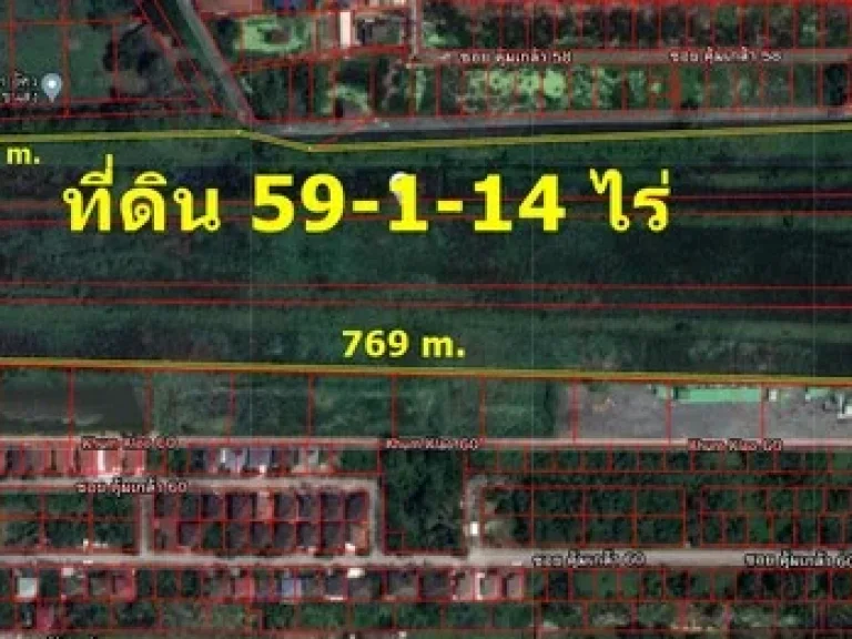 ขายที่ดินเปล่า ด้านหน้าติดถนนคุ้มเกล้า ลาดกระบัง แสนแสบ 59-1-14 ไร่ ใกล้บริษัทซัมมิทโลจิสติกส์