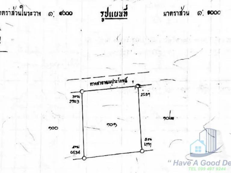 ที่ดินเปล่า 1 ไร่ ตหนองน้ำแดง อปากช่อง นครราชสีมา