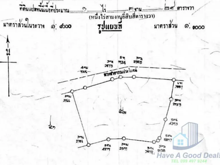 ที่ดินเปล่า 1-3-24 ไร่ ตหนองน้ำแดง อปากช่อง นครราชสีมา