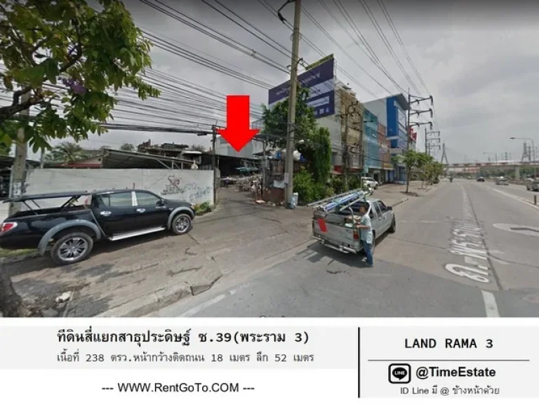 ขาย ทีดินสี่แยกสาธุ พระราม 3 ซ39 ห่างจาก Starview Condo 19 กิโลเมตร