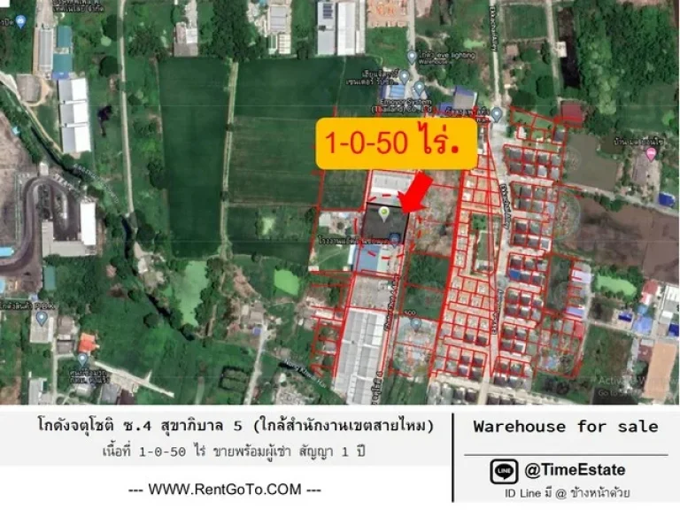 ขายโกดังจตุโชติ ซ4 สุขาภิบาล5 ใกล้สำนักงานเขตสายไหม พร้อมผู้เช่า