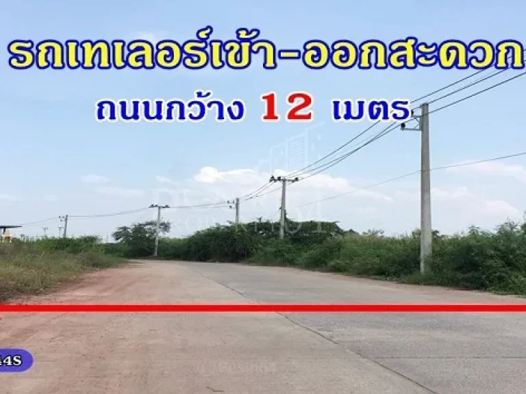 ขายที่ 21 ไร่ โดดเด่นสวยเห็นง่าย ใช้รถเทเลอร์สะดวก ใกล้เส้นบ้านแพ้วและพระราม 2 เพียง 25 ล้านไร่