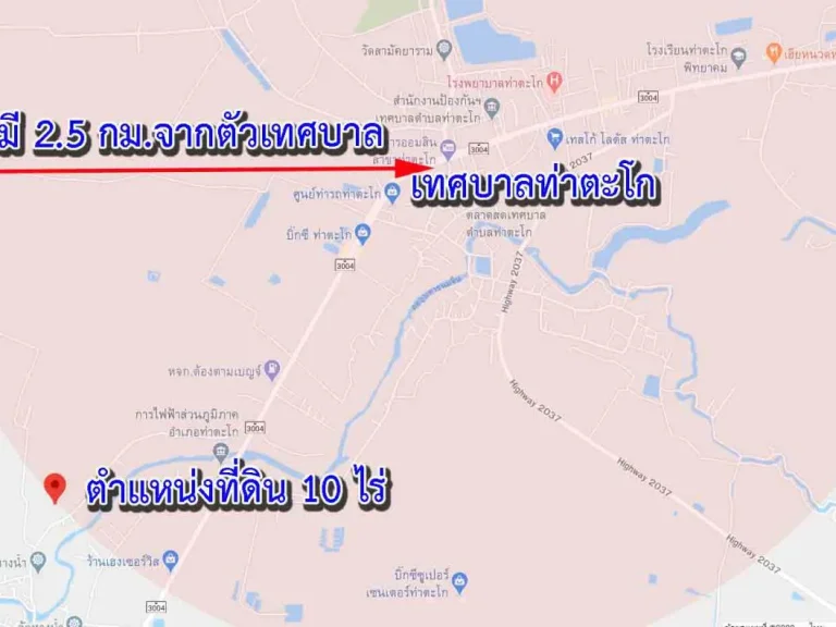 ขายด่วน ที่ดินเปล่าติดถนนสาธารณะ ใกล้ทางหลวงเส้น3004 เทศบาลท่าตะโก นครสวรรค์