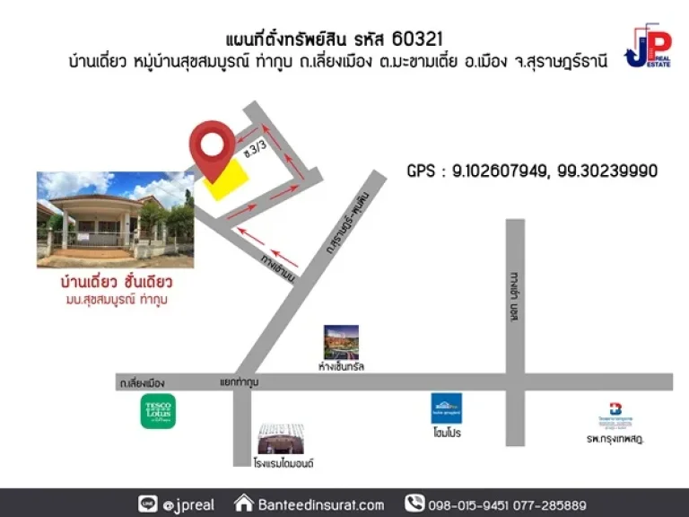 ขาย บ้านเดี่ยว มบสุขสมบูรณ์ ท่ากูบ สุราษฎณ์ธานี 73วา 3นอน 2น้ำ พร้อมของแถม ใกล้ห้างเซ็นทรัล 4 นาที