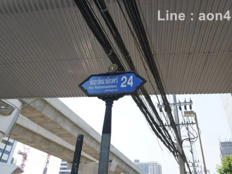 ที่ดิน 1227 ตรว ติดMRT บางกระสอ อยู่ใน โครงการ Noble Tara ถรัตนาธิเบศร์-งามวงศ์วาน