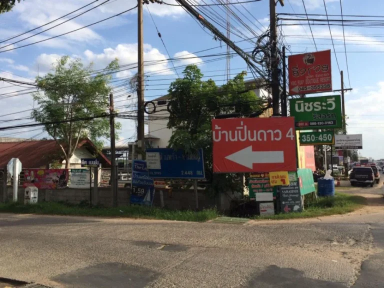 ที่ดินตัวเมืองอุบลฯ เนื้อที่ 15 ไร่ 3 งาน 72 ตารางวา Land for sale in Ubon city center Area of 15 rai 3 ngan 72 square