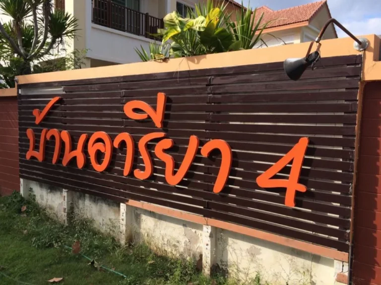 ที่ดินตัวเมืองอุบลฯ เนื้อที่ 15 ไร่ 3 งาน 72 ตารางวา Land for sale in Ubon city center Area of 15 rai 3 ngan 72 square