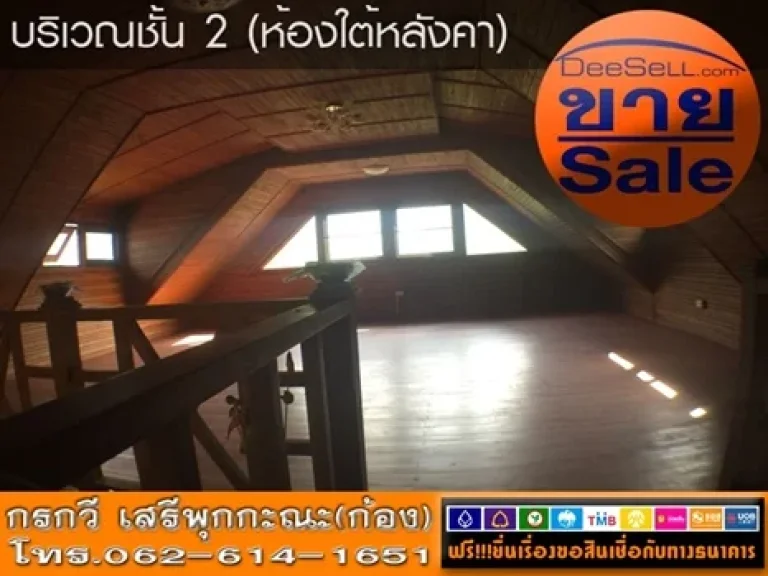 ขายที่พร้อมบ้านไม้ 2ชั้น 800ตรว 2ไร่ บ้านเขาใหญ่ หมูสี โคราช ใกล้วัดเทพพิทักษ์ปุณณาราม 19ล้านบาท