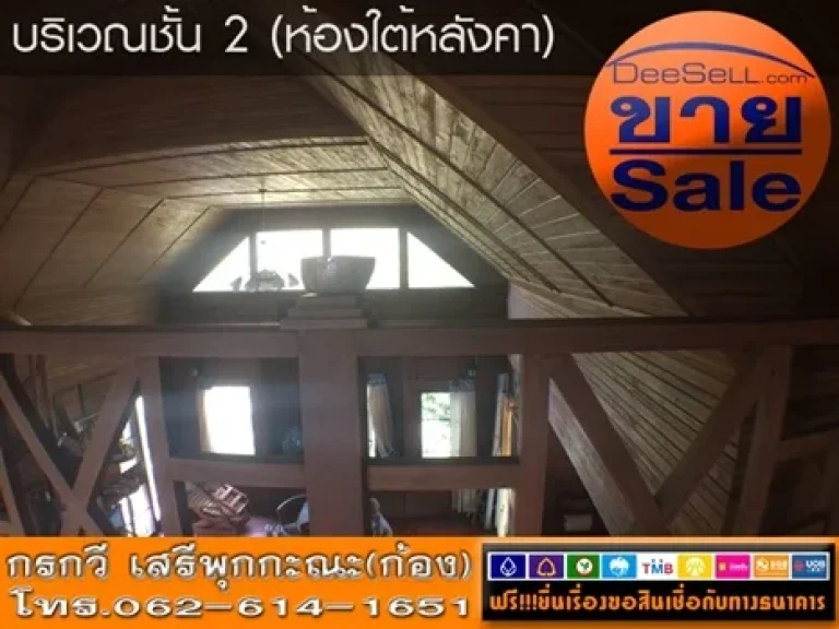 ขายที่พร้อมบ้านไม้ 2ชั้น 800ตรว 2ไร่ บ้านเขาใหญ่ หมูสี โคราช ใกล้วัดเทพพิทักษ์ปุณณาราม 19ล้านบาท