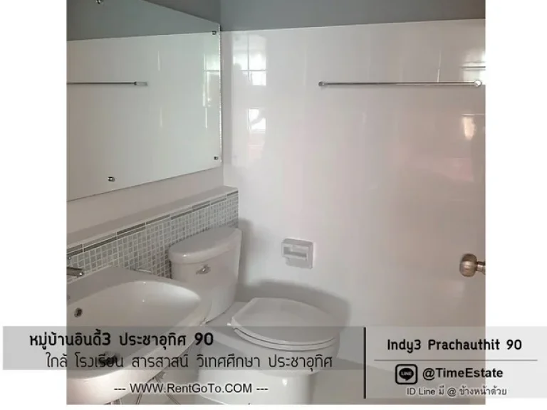 ให้เช่า หมู่บ้านอินดี้ 3 ประชาอุทิศ 90 ใกล้โรงเรียนสารสาสน์วิเทศศึกษา ทางด่วนด่านบางครุ