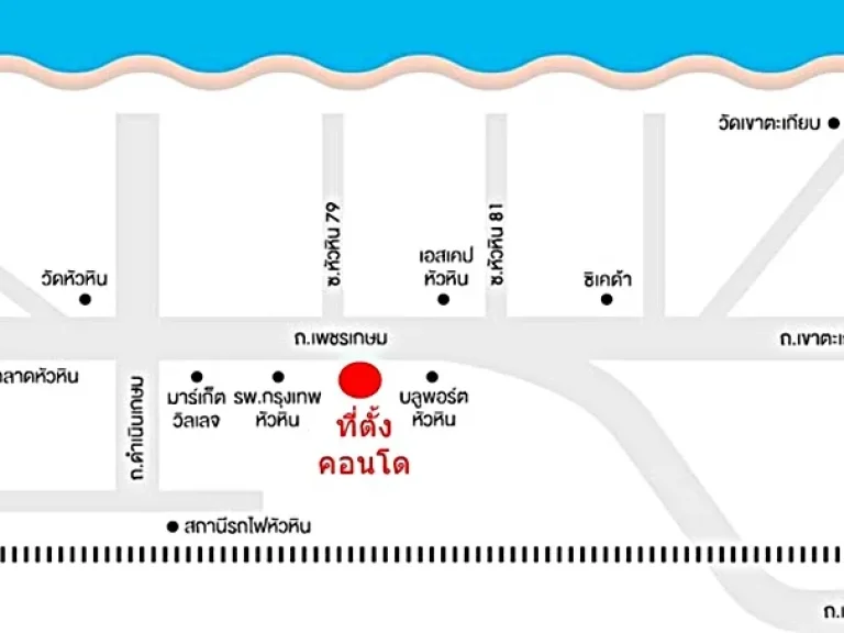 คอนโด La Casita หัวหิน ใกล้ รพ กรุงเทพหัวหิน 35ตรม 18000บาท 0949263629