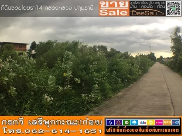 ขายที่เหมาะพักอาศัย 900ตรว 2ไร่1งาน ที่ดินซไอยรา14 คลอง2 ปทุมธานี ใกล้วัดพระธรรมกาย 13000บตรว