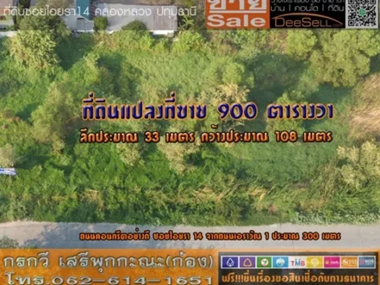 ขายที่เหมาะพักอาศัย 900ตรว 2ไร่1งาน ที่ดินซไอยรา14 คลอง2 ปทุมธานี ใกล้วัดพระธรรมกาย 13000บตรว