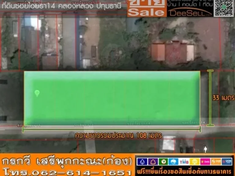 ขายที่เหมาะพักอาศัย 900ตรว 2ไร่1งาน ที่ดินซไอยรา14 คลอง2 ปทุมธานี ใกล้วัดพระธรรมกาย 13000บตรว