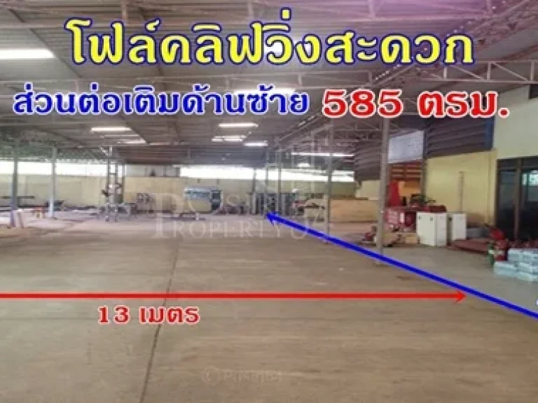 สร้าง รายได้ให้คุณทันที จากโรงงานผลิตอุปกรณ์ดับเพลิง 2ไร่ เพิ่มช่องทางให้รถขนส่ง มีพื้นที่จอดรถรอโหลด ง่ายต่อการใช้ชีวิตทั้งคุณและพนักงาน ใกล้ถนนบางปล