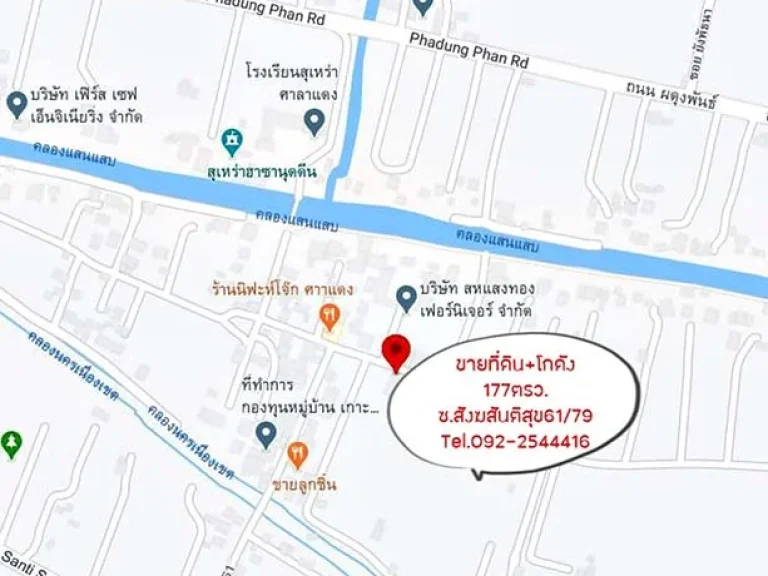 ขายโกดังพร้อมออฟฟิศ 177ตรว ซสังฆสันติสุข61 หนองจอก เจียระดับ ราคาคุยกันได้ครับ