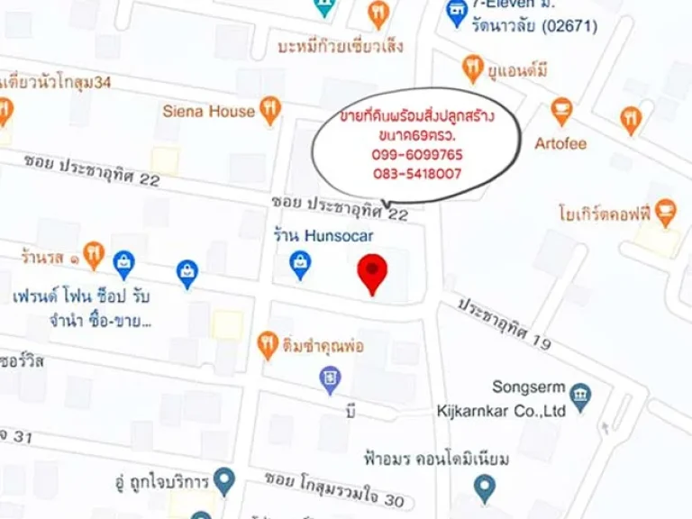 ขายที่ดินพร้อมสิ่งปลูกสร้าง 69ตรว ติดถนน ใกล้ตลาดโกสุมรวมใจ ทำเลดีมาก เหมาะทำธุรกิจ