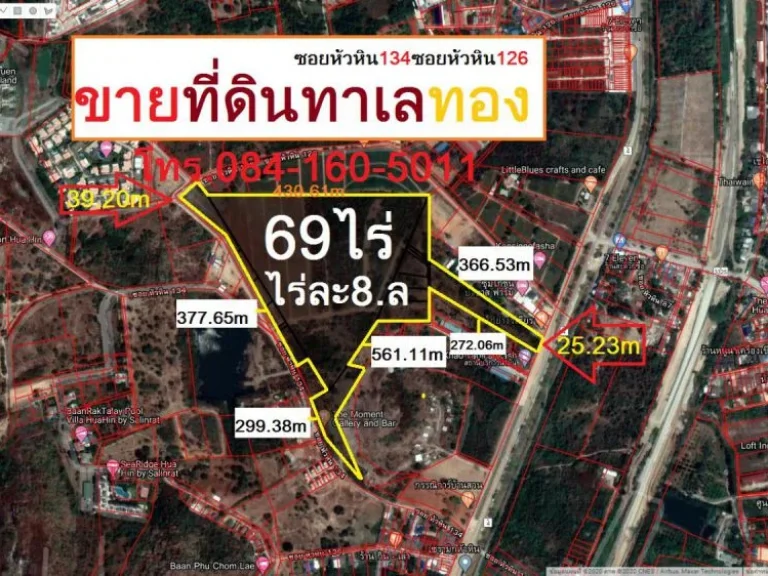 ขายที่ดินทำเลทอง 69ไร่ ซอยหัวหิน134 ซอยหัวหิน126 หนองแก หัวหิน ประจวบคีรีขันธ์