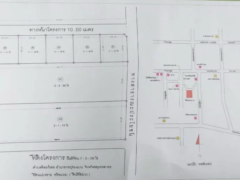 ขายที่ดินสำหรับสร้างโรงงาน รวม 7 ไร่ อยู่ เขตอ้อมน้อย สมุทรสาคร