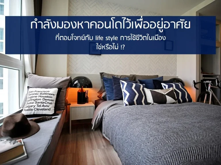 เช่าคอนโดเชียงใหม่ใกล้สนามบิน The Prio Condo