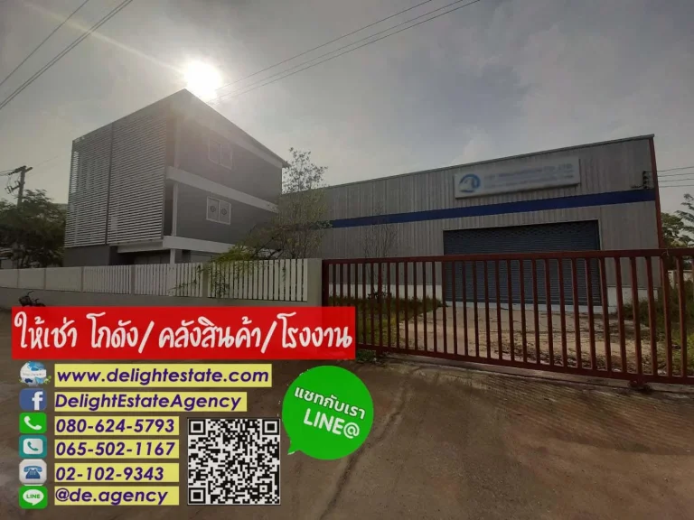 DE333 โกดังให้เช่า 300 ตรม พร้อมที่ดิน 250 ตรวและออฟฟิศ3ชั้น วังน้อย อยุธยา