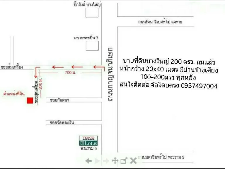 ขายที่ดินสวยถมแล้ว บางใหญ่ Tel06616244460616546165