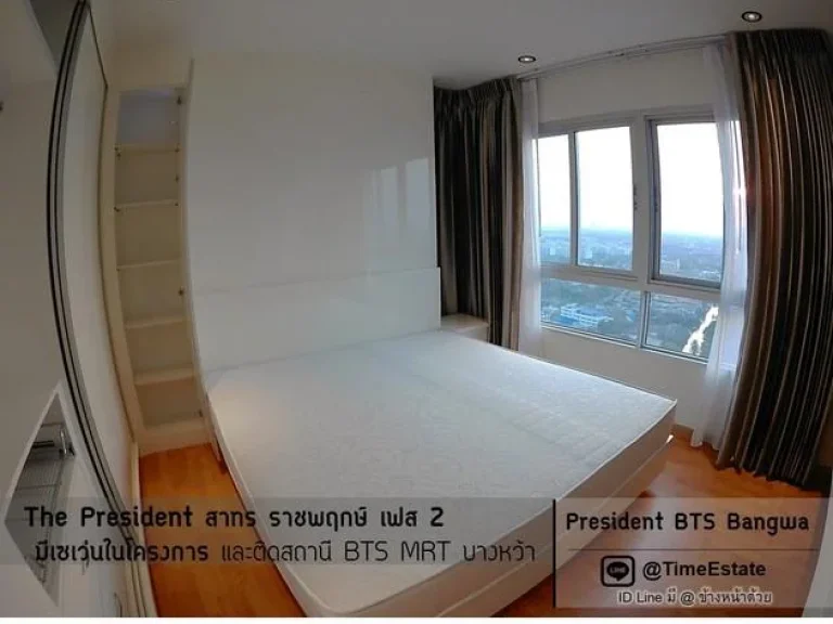 2Bed President ติดBTSบางหว้า ให้เช่า จอดรถได้ 2คัน