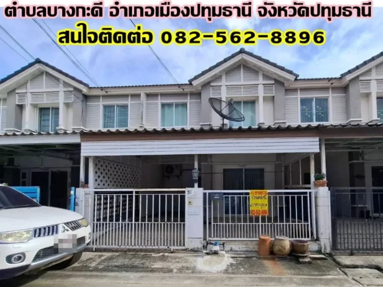 ขายบ้าน 2 ชั้น หมู่บ้านพฤกษาวิลล์ 41 ถนนติวานนท์ บางกะดี