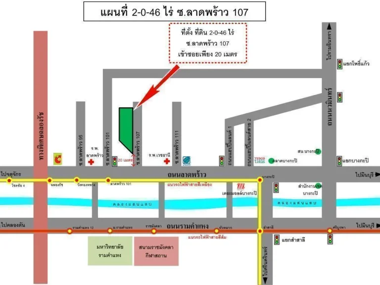 ที่ดิน 2-0-46 ไร่ ซลาดพร้าว 107