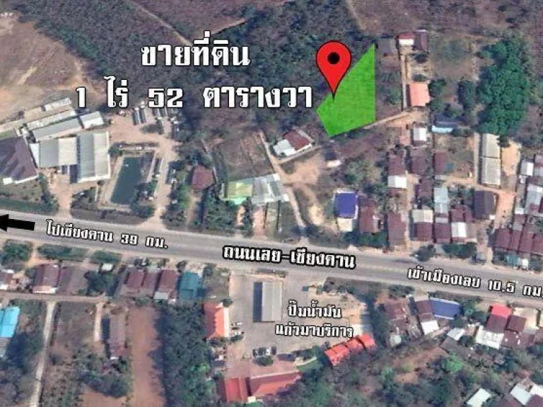 ขายที่ดินสำหรับปลูกบ้าน