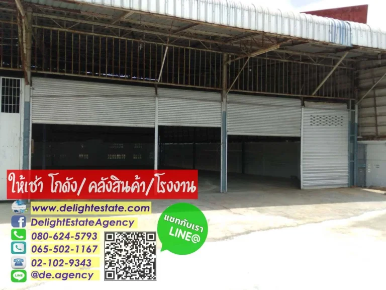 DE317 โกดังให้เช่า 528-640 ตรม ย่านมาบแค เมืองนครปฐม