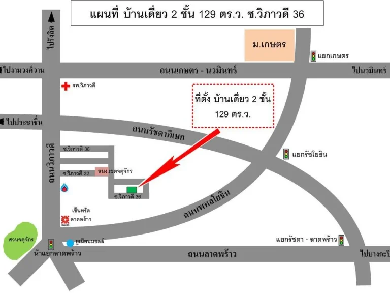 บ้านเดี่ยว 2 ชั้น ซวิภาวดี 36