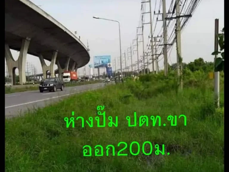 ขายที่ดิน14ไร่1งาน25ตรวแบ่งขายติดถนนบางนา-ตราด กม49ขาออก อบางประกง จฉเชิงเทรา