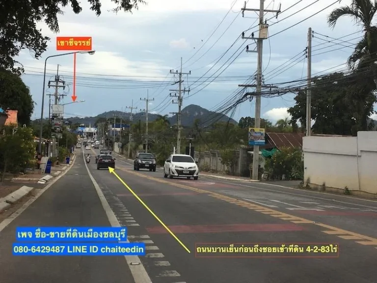 ขายที่ดินใกล้สวนนงนุช เนื้อที่ 4-2-83ไร่ ไร่ละ 25 ล้าน