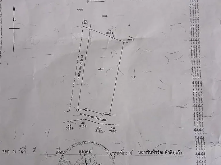 ขายที่ดิน5ไร่2งาน36ตรวสวนยาง อยู่ชากบก บ้านค่าย ระยอง