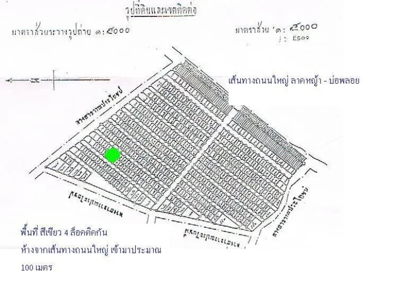 ขายที่ดินจัดสรร 4 ล๊อค ในหมูบ้านกาญจนประภา