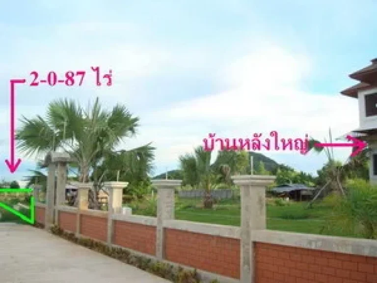 ที่ดินหัวหินบ่อฝ้ายเนื้อที่ 2-0-87 ไร่ ถมแล้ว ไร่ละ 35 ล้าน