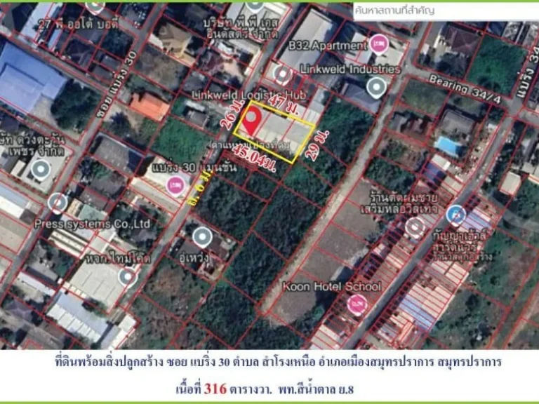 ที่ดินพร้อมโกดัง สำนักงาน สุขุมวิท 107 ซอยแบริ่ง 30