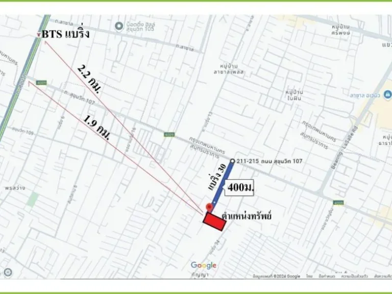 ที่ดินพร้อมโกดัง สำนักงาน สุขุมวิท 107 ซอยแบริ่ง 30