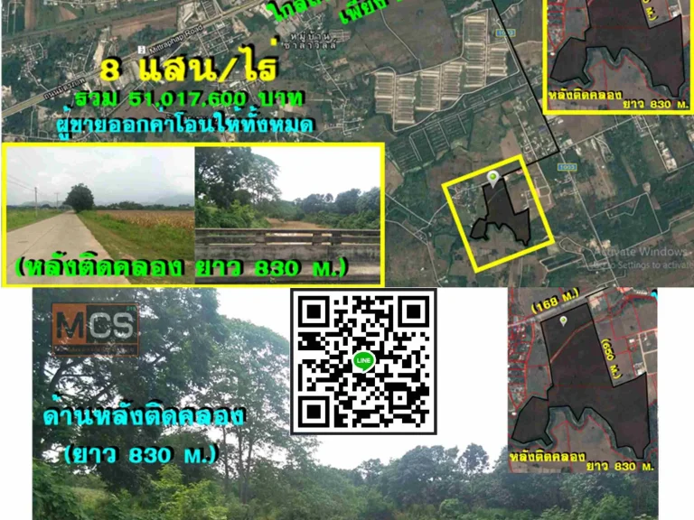 ขายที่ดิน 63 ไร่ หลังติดคลอง 830 mใกล้ถนนมิตรภาพขาเข้า กทม 25 kmตทับกวาง อแก่งคอย จสระบุรี