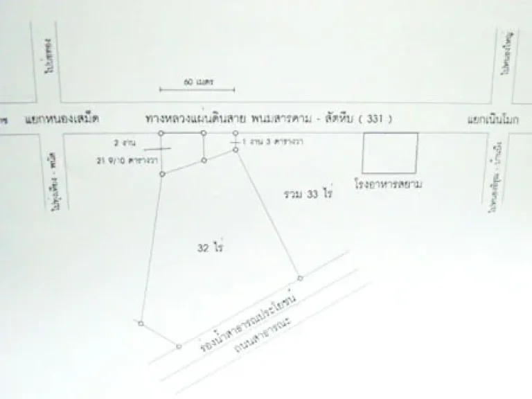 ขายที่ดิน 33 ไร่ ติดถนน 331 เหมาะสำหรับทำโรงงาน ราคาไม่แพง