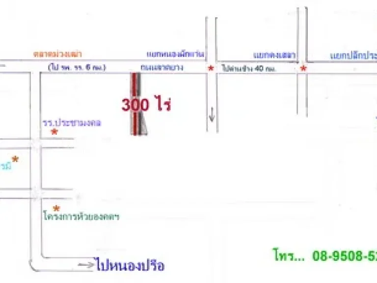 ขายที่ปลูกยางติดถนนลาดยาง ภบท 5 300 ไร่ ใกล้โครงการพระราชดำริ ขายไร่ละ 11000บาท