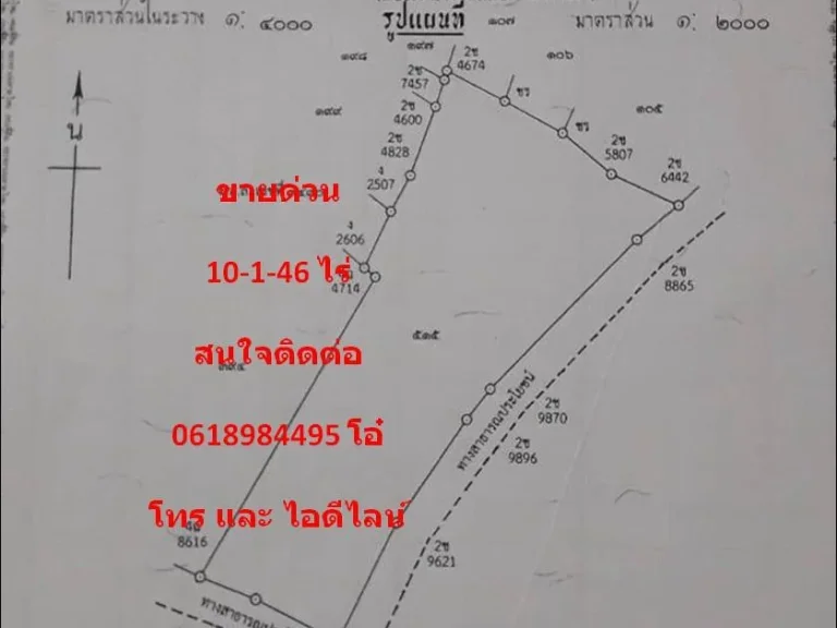 ขายที่ดิน ติดทางสาธารณะ 2 ด้าน