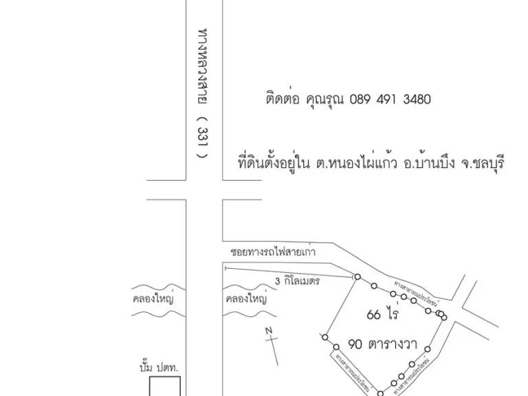 ขายที่ 66 ไร่ อยู่ใกล้แยกหนองปรือ ถนนสาย 344 และ สาย 331