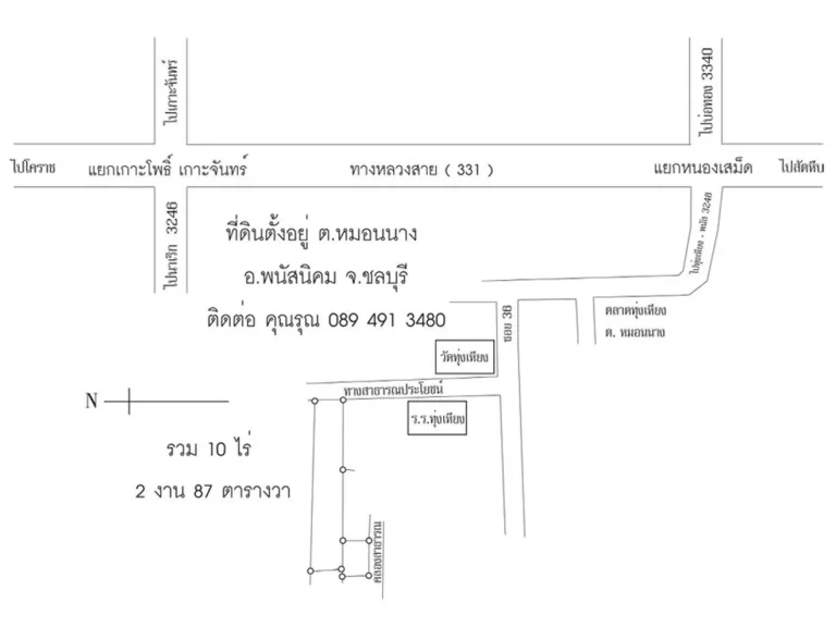 ขายที่ 10 ไร่ เศษ ใกล้วัดทุ่งเหียง ที่ติดคลอง ราคาไม่แพง