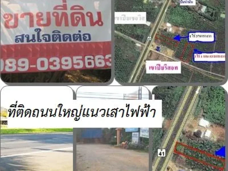 ขายที่ดิน ติดถนนเพชรเกษม ชุมพร