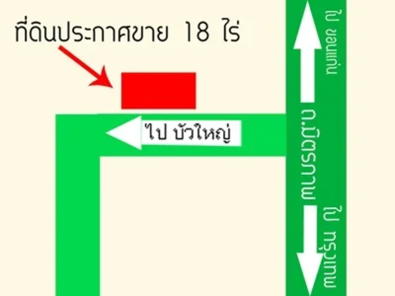 ขายที่ดิน 18 ไร่ จังหวัด ขอนแก่น quotราคาไรล่ะ 320000quot