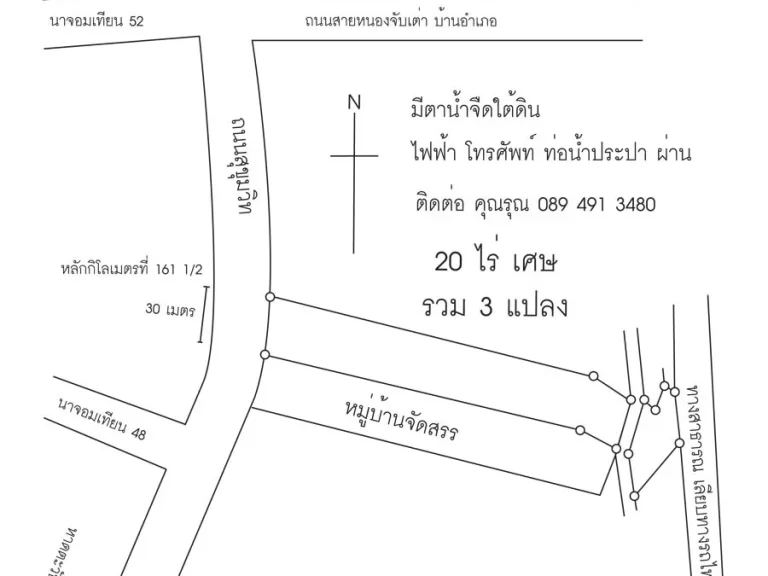 ขายที่ดิน 20 ไร่ ติดถนนสุขุมวิท ใก้ลพัทยา ราคาไม่แพง โทร 089 491 3480