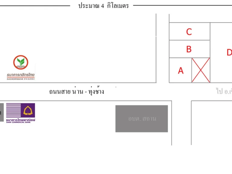 ขายที่ดินถมแล้ว อปัว จน่าน แบ่งขายหลายแปลง ขนาด 2 งานถึง 2 ไร่ 