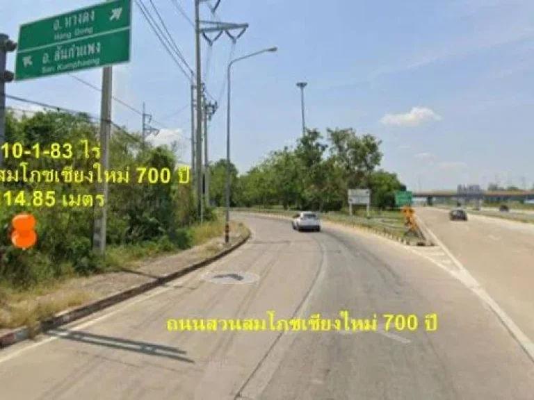 ขายที่ดินเปล่า 14-0-89 ไร่ ตท่าศาลา อเมืองเชียงใหม่